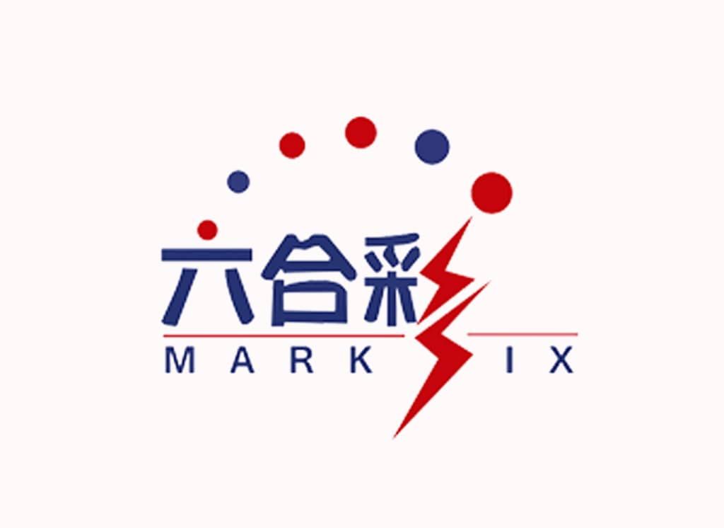 六合彩